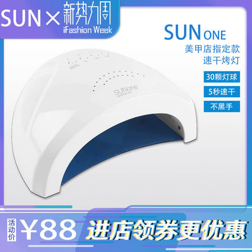 네일아트 프로페셔널 공구 툴 UV 네일램프 정품 SUNone 고출력 손 다치지 않는 48W 스마트 센서 태양 조명