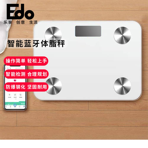 Edo 스마트 체지방 체중계 정밀 소형 가정용 블루투스 체중계 핸드폰 연결 체지방 측정 체중계