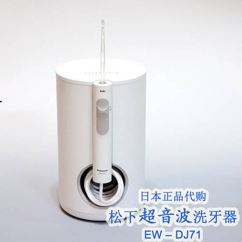 일본 정품 구매대행 파나소닉 치아 스케일링기 전동 물 EW-DJ71 10 기어조정 초음파
