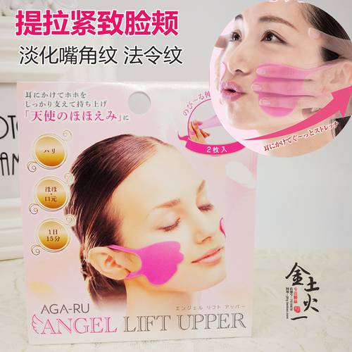 일본 개선 얼굴 기분 전환 리프팅 콤팩트 갸름한 얼굴 팔자 주름 제거 입주름 귀걸이식 리프팅 아이템 부착 스티커
