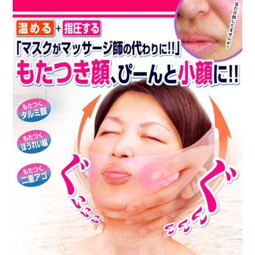 일본판 얼굴 마사지 리프팅 콤팩트 찜질방 땀 운동 표정 힘줄 개선 무늬 패턴 팔자주름 소형 마스크