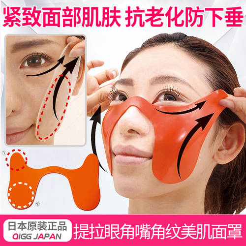 일본 정품 팔자주름 리프팅 아이템 입가 얼굴 안면 피부 안티 노화 처짐 방지 뷰티메이트 마스크
