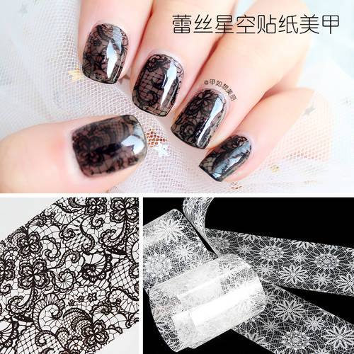 흑백 레이스 은하수 종이 네일 스티커 투명 스타킹 블랙 레이스 레이스 스티커 신부 손톱 전신스킨 액세서리