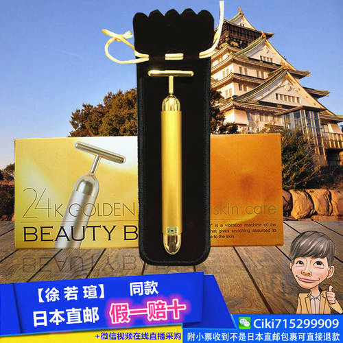 일본 다이렉트 메일 BEAUTY BAR 24K 황금 T 타입 뷰티롤러 페이스롤러 / 전동 마사지기 얇은 얼굴 아름다움 기