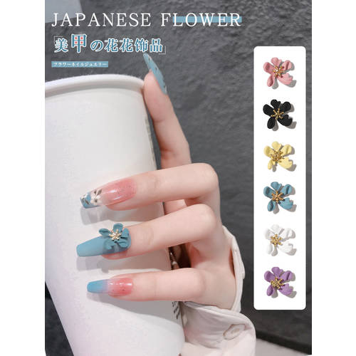 네일아트 Hua Hua 부속품 일본 상큼한 손톱 장식 인테리어 개성있는 올매치 매트 다섯 꽃잎 꽃 요즘핫템 셀럽 핫템 액세서리