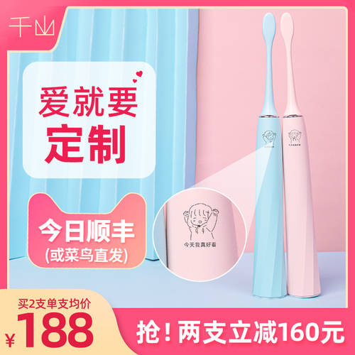 Qianshan 치마 전동 칫솔 전속 주문제작 서비스 초음파 충전 자동 어덜트 어른용 칫솔 커플 선물용
