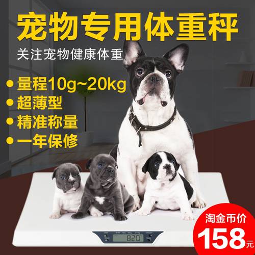 애완동물 펫 체중 전용 무게 규모 소형 애니멀 강아지 MAOMI 전자 가정용