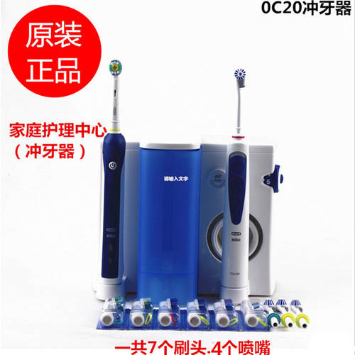 독일 정품 브라운 Oral-B 오랄비 B 전문 매장 정품 OC20 구강세정기 치아 스케일링기 + 전동 칫솔 정품