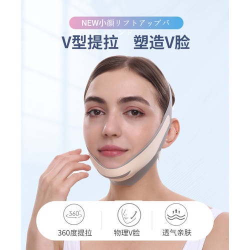 일본 팔자 주름 제거 콤팩트 이중 턱 소형 V 얼굴 인공물 얼굴 조각 리프팅 콤팩트 얼굴 리프팅 밴드 얼굴 리프팅