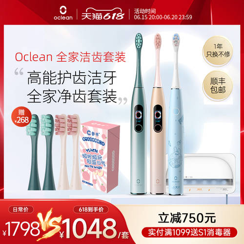 Oclean/ OCLEAN xpro 전동 칫솔 스마트스크린 음파 충전식 칫솔 XPro 깨끗한 치아 패키지
