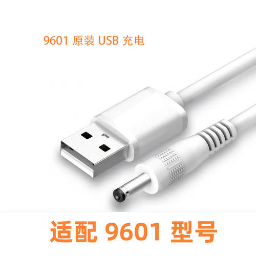 OUGESEN OUGESEN 9601 모델 전동 칫솔 사용가능 USB 충전케이블 액세서리 9601 정품충전기