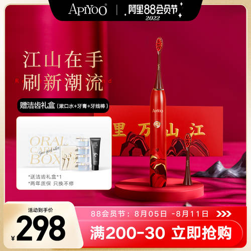 apiyoo APIYOO 강산 Wanli 전동 칫솔 어덜트 어른용 충전식 여성용 커플 가정용 음파 선물용 사은품