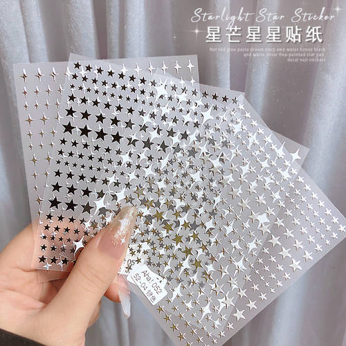 요즘핫템 셀럽 아스트랄 별모양 4 어운 스타 손톱 접착식 스티커 금은 블랙 흰색 다섯 모서리 STAR 방수 3D 네일아트 장식품