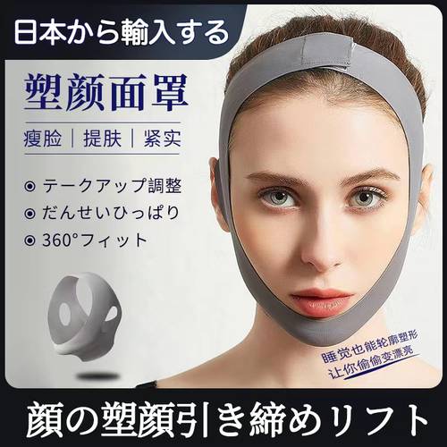 일본 리프팅 처진 얼굴 아이템 리프팅 콤팩트 얼굴 조각 v라인 얼굴 수면 마스크 팔자주름 제거 얼굴 리프팅 밴드