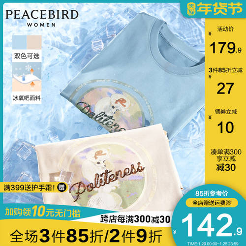 PEACEBIRD 얼음 산소 바 t 셔츠 여성용  봄 여름 지신 한국어 버전 루즈핏 반팔 chic 상의 티셔츠 ins 패션 트렌드