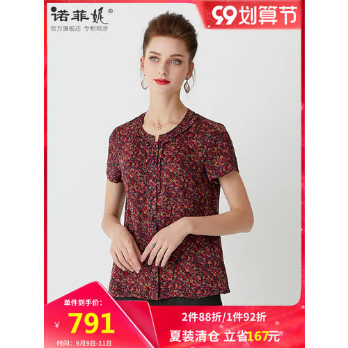 50-60 세 중년용 어머니 브랜드 여성복  여름옷 신상 신형 신모델 Xiangyun 원사 반팔 t 셔츠 실크 상의 여성용
