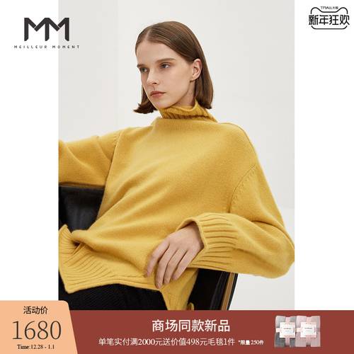 백화점 동일상품 MM MEILLEUR MOMENT 동신 제품 상품 스웨터 여성 긴 소매 긴팔 높은 칼라 캐시미어 니트 여성용 5AB130132Q