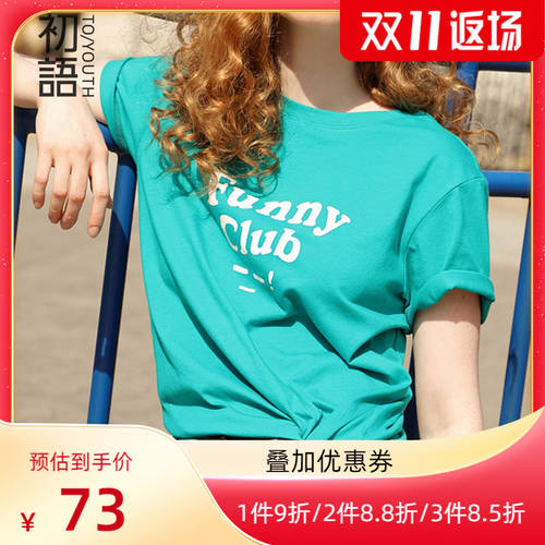 모국어 순면 반팔 티셔츠 T셔츠 여성용 여름 1 년 신상 여성 의류 내부 베이스 셔츠 폭 파인 그린 하프 컬러 소매 천