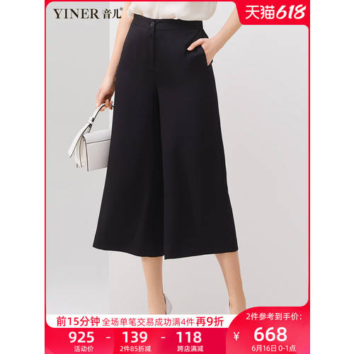 YINGER YINER 소리 동일상품 여성복  써머 여름용 신상 신형 신모델 단색 9 넓은 다리 캐주얼 팬츠 바지