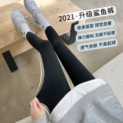 샤크스킨 레깅스 여성용 바지 밖 착용 봄 가을 얇은 상품 신상 신형 신모델  핫템 블랙 바비 압력 얇은 다리 요가
