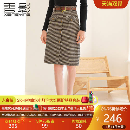 Xiangying 체크무늬 훌 스커트 여성용  년 가을 겨울 신상 신형 신모델 분위기 슬림핏 보여 주다 가늘고 길다 높은 스타일 벨트 a 라인 스커트