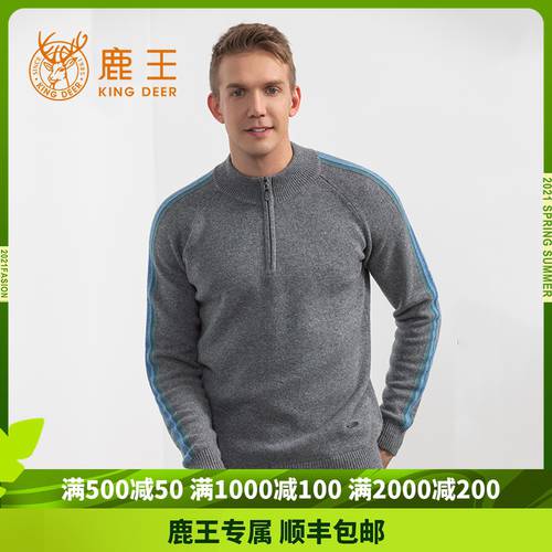 King Deer/ 사슴 왕 캐시미어 스웨터 남성용 100 캐시미어  신상 신형 신모델 반집업 라운드 넥 기모 스웨터 니트