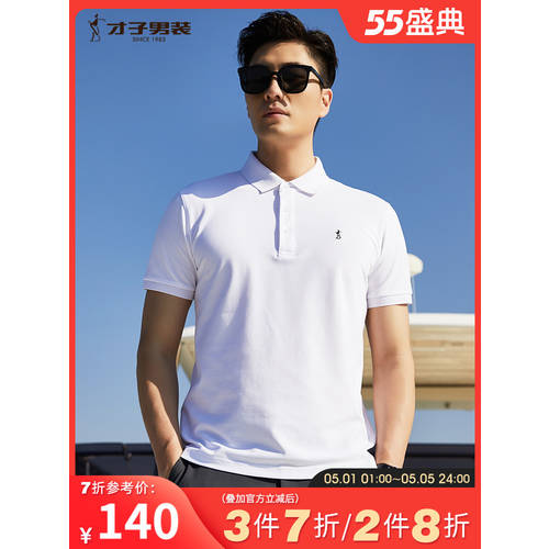 【 신장 면 】 영재 남성의류 칼라 넥 Polo 셔츠 남성  여름 시즌 슬림핏 비즈니스 단색 반팔 티셔츠 T셔츠
