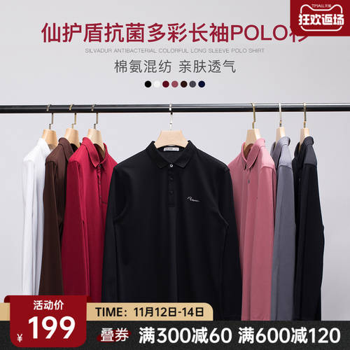 항균 재질 LILANZ 공식 긴 소매 긴팔 티셔츠 T셔츠 남성 칼라 넥 POLO 스웨터 서비스 맨투맨 남성용 이너