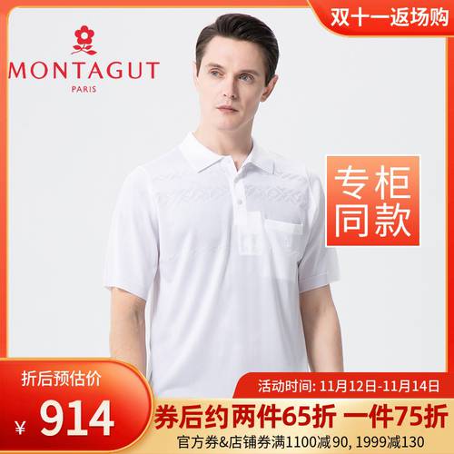 Montagut/ Montagut 써머 여름용 신제품 남성의류 수입 실크 티셔츠 T셔츠 비즈니스 캐주얼 메릴 티셔츠 T셔츠 838363