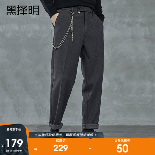 HEIZEMING 남성용 와이드 느슨한 여가 바지  겨울철 신상 신형 신모델 일본풍 유행 스트레이트 핏 모직 작은 발 크기 바지